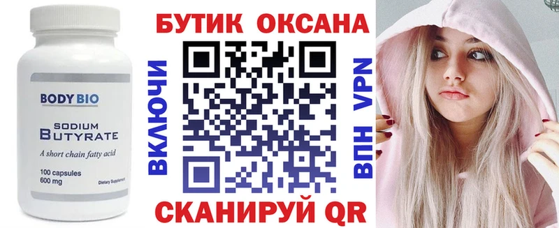 БУТИРАТ GHB Сосногорск