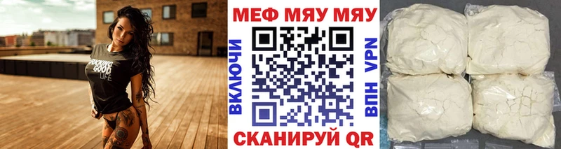 МЕФ mephedrone Сосногорск